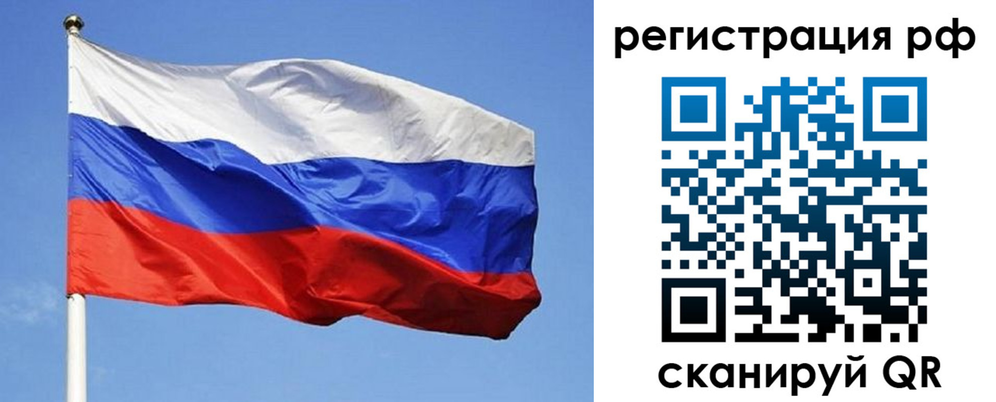 регистрация для школы в Братске