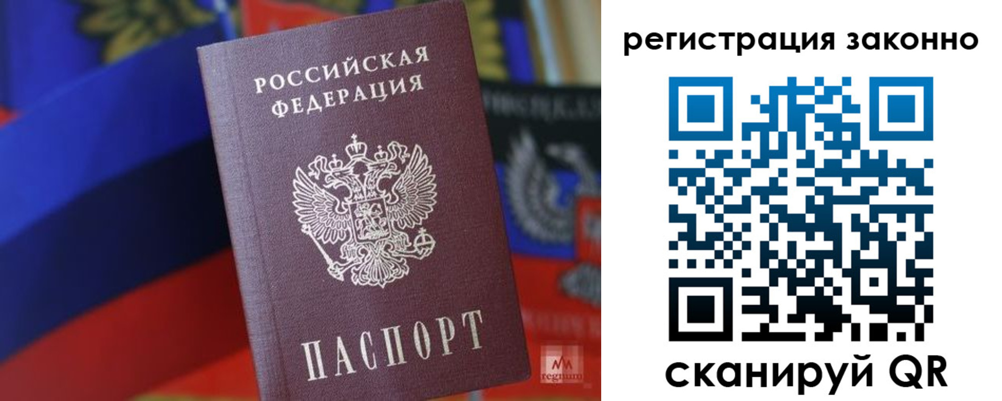 где прописаться в Братске