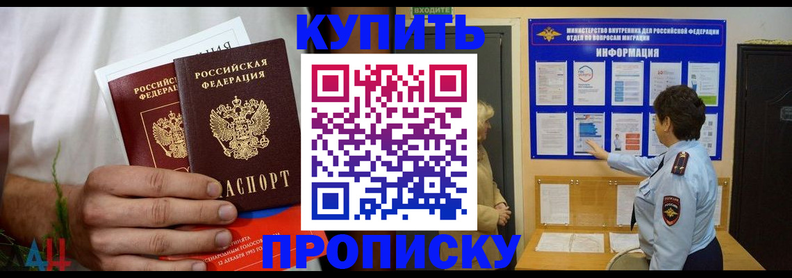 временная регистрация собственник в Братске